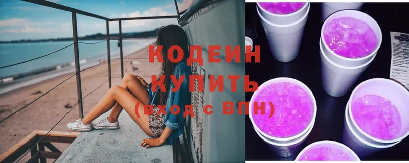 Кодеиновый сироп Lean Purple Drank  наркошоп  маркетплейс состав  Гурьевск  гидра ONION 