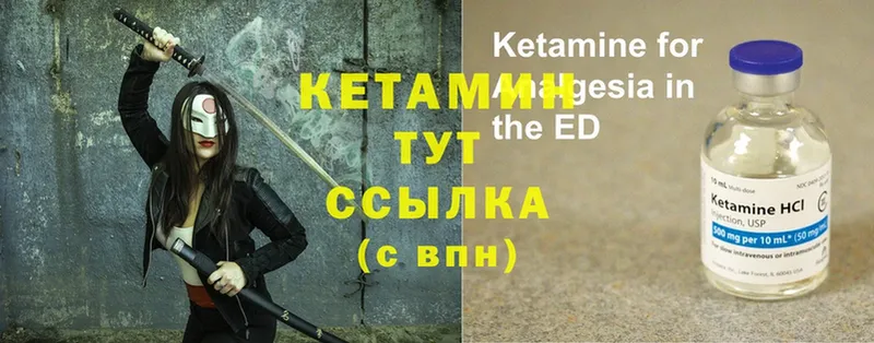 Кетамин ketamine  Гурьевск 